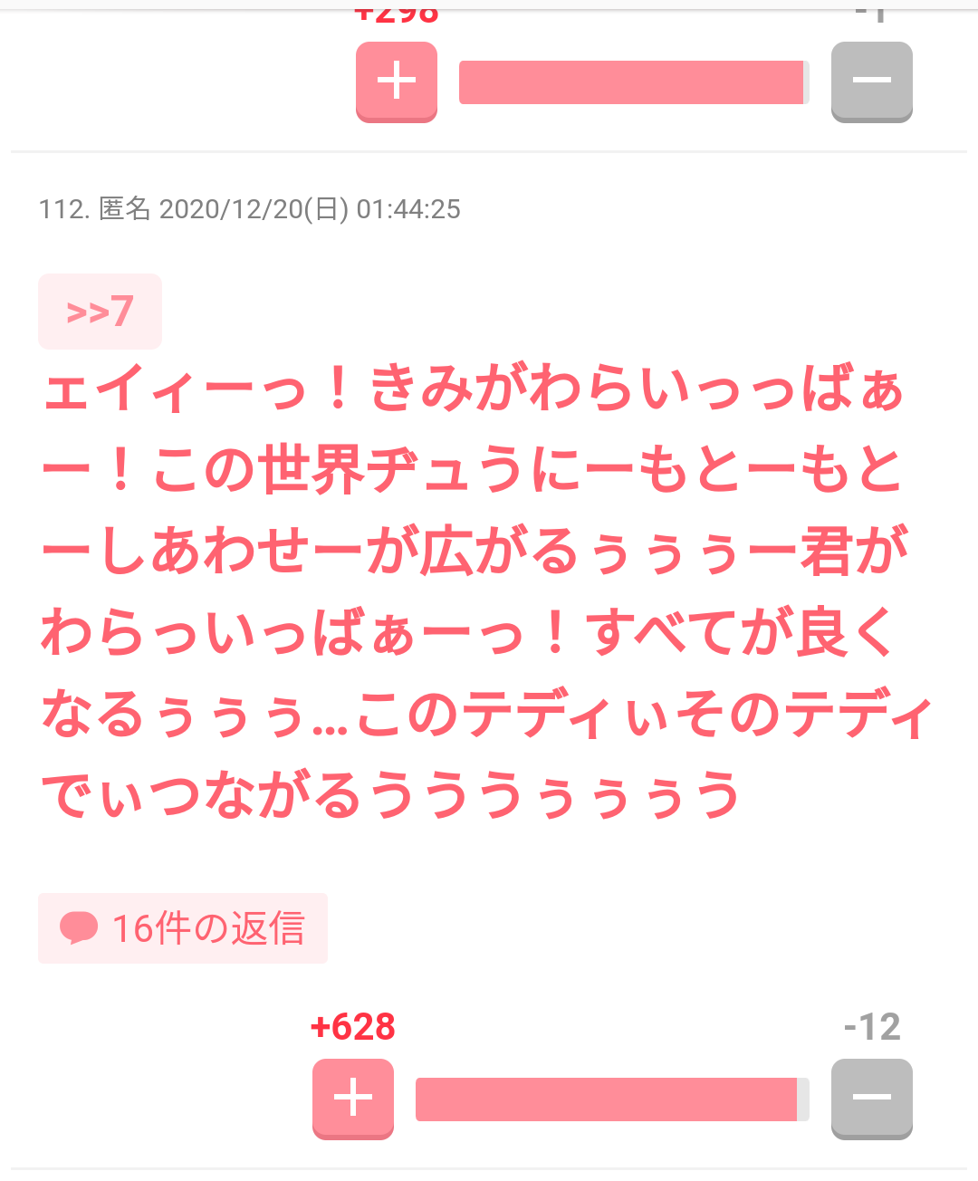 瑛人　結婚前“ファンとホテル”報道で周囲から「『何やってんだ！』って」　真相は「全然違う」