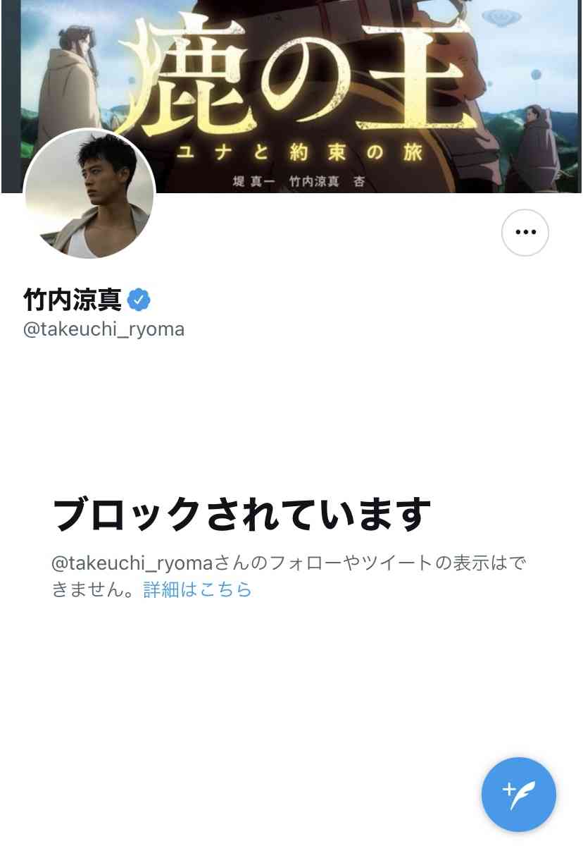 竹内涼真　29歳バースデーに前髪そろえた短髪＆学ラン姿披露し抱負「自分にしか出来ない表現を追求」