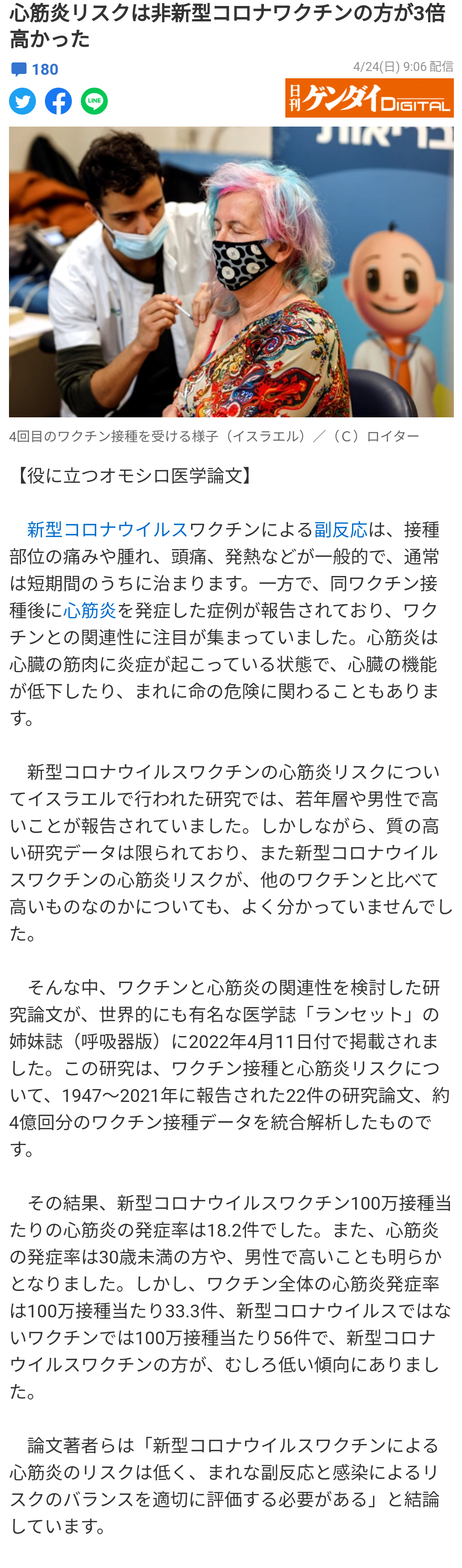河野太郎氏 マスク着用解除の時期に言及「3回目までのワクチンはぜひお願いしたい。それがベースで…」