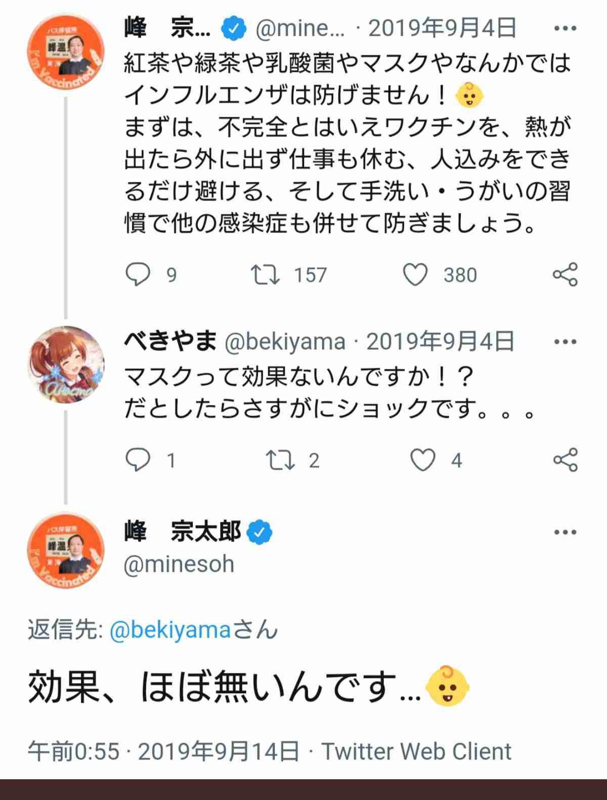 河野太郎氏 マスク着用解除の時期に言及「3回目までのワクチンはぜひお願いしたい。それがベースで…」
