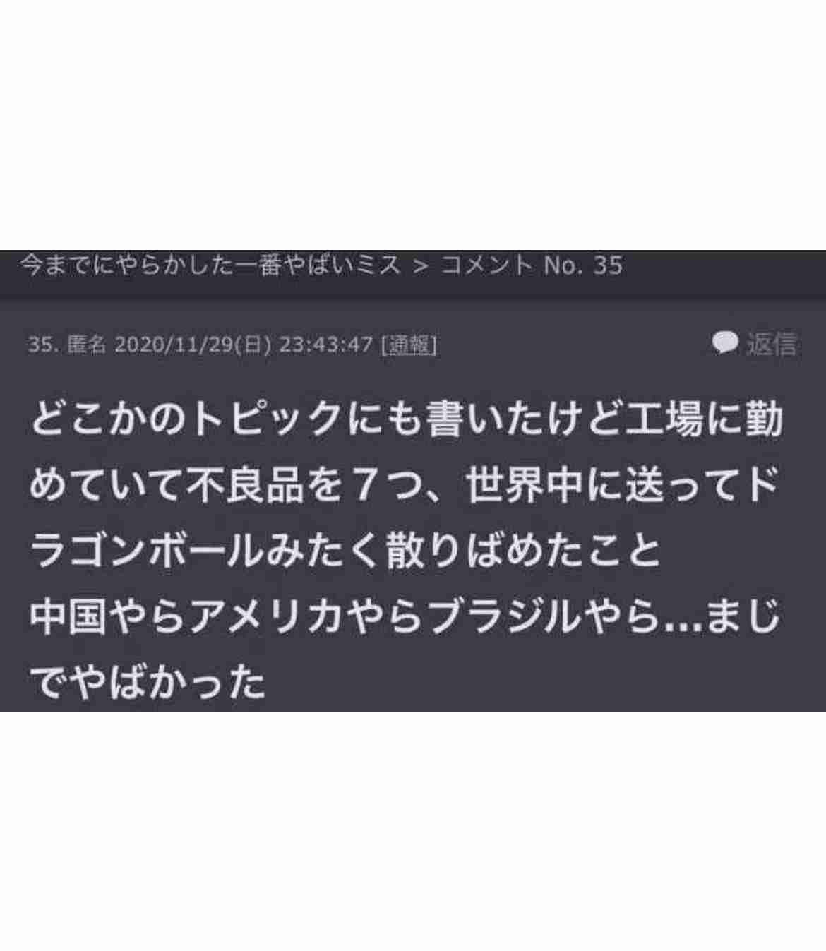 声を出して笑ったガルちゃんの投稿Part26