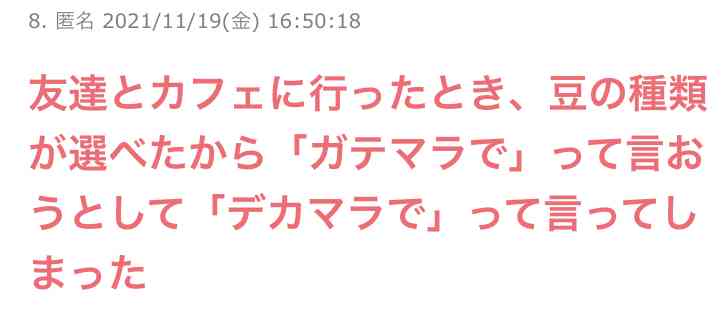 声を出して笑ったガルちゃんの投稿Part26