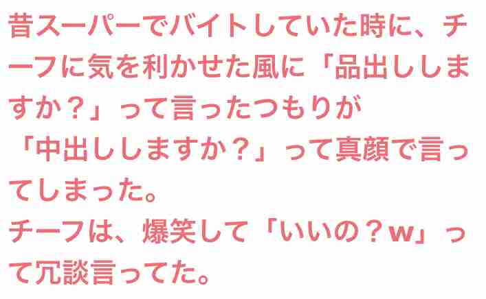 声を出して笑ったガルちゃんの投稿Part26