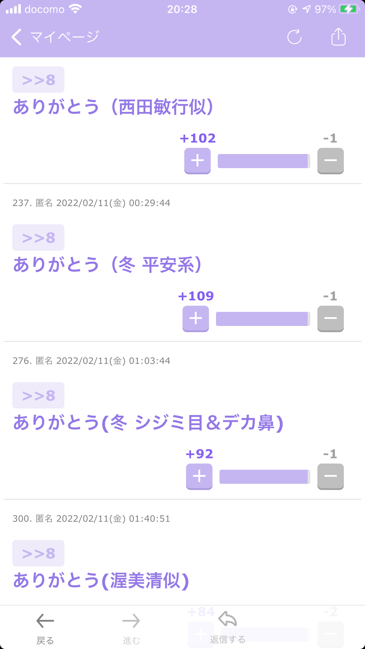 声を出して笑ったガルちゃんの投稿Part26