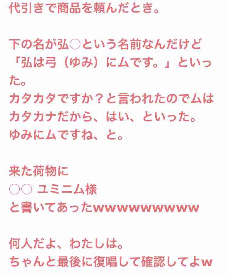 声を出して笑ったガルちゃんの投稿Part26