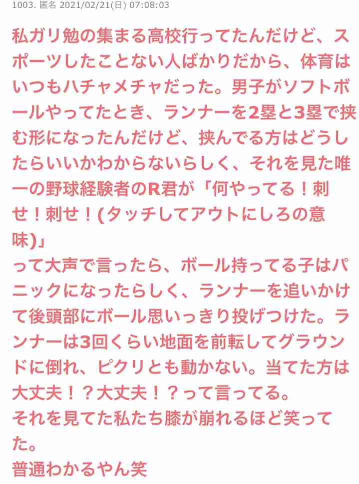 声を出して笑ったガルちゃんの投稿Part26