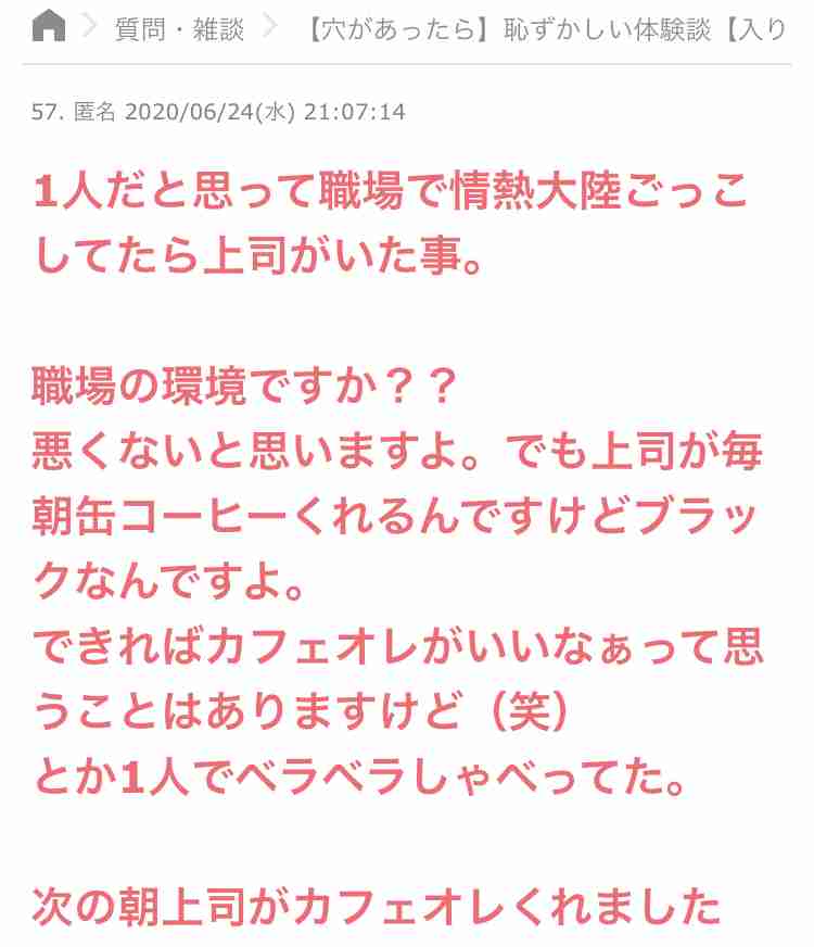 声を出して笑ったガルちゃんの投稿Part26