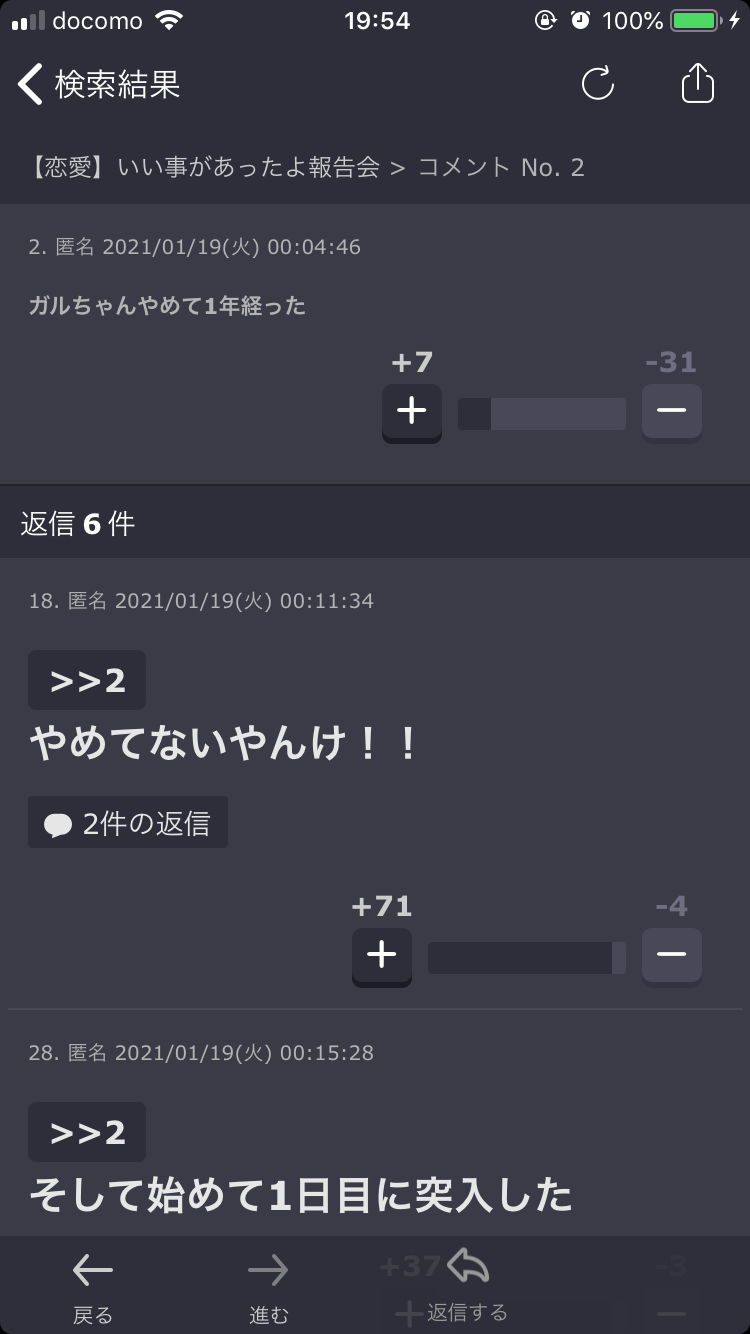 声を出して笑ったガルちゃんの投稿Part26