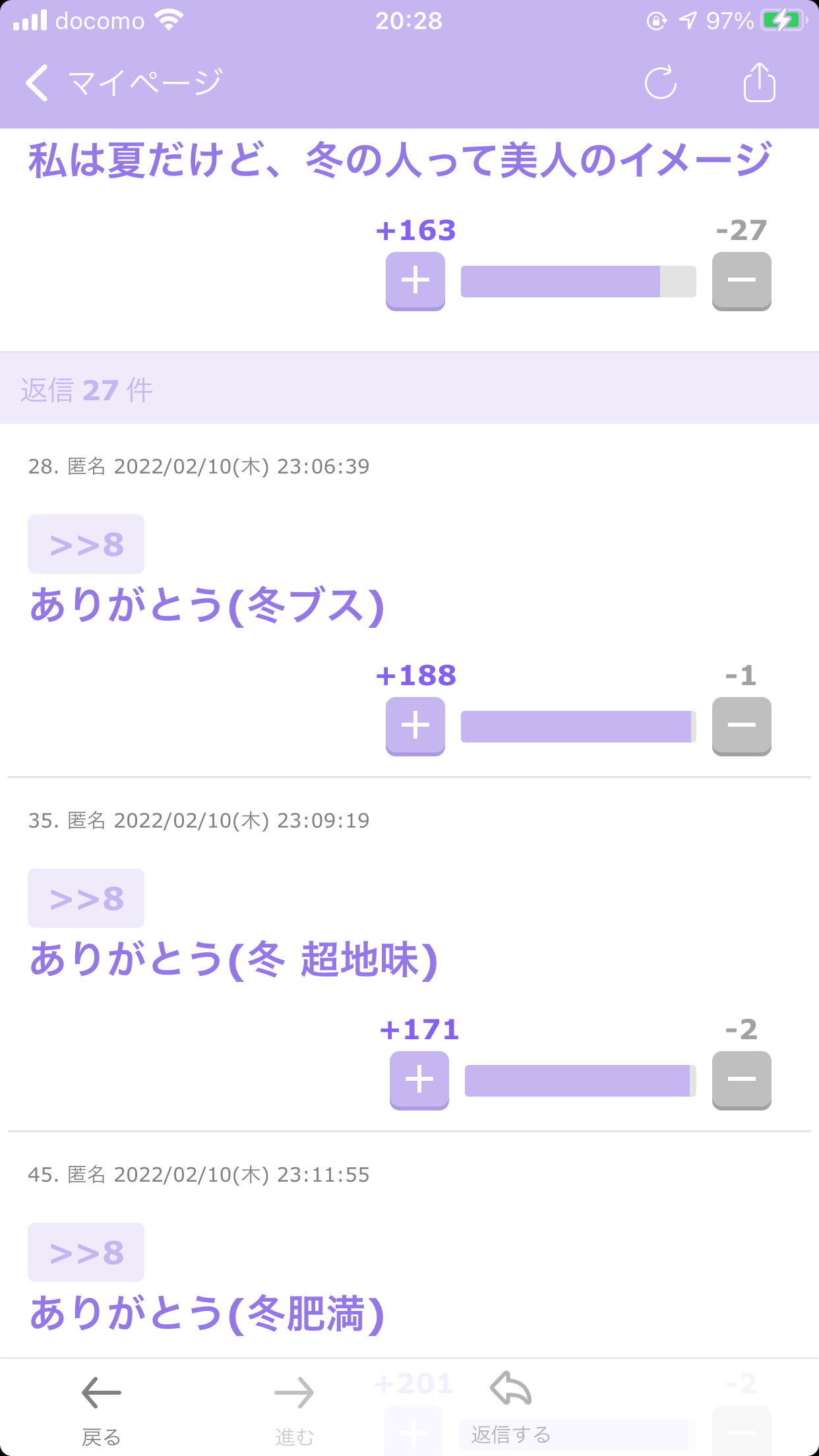 声を出して笑ったガルちゃんの投稿Part26