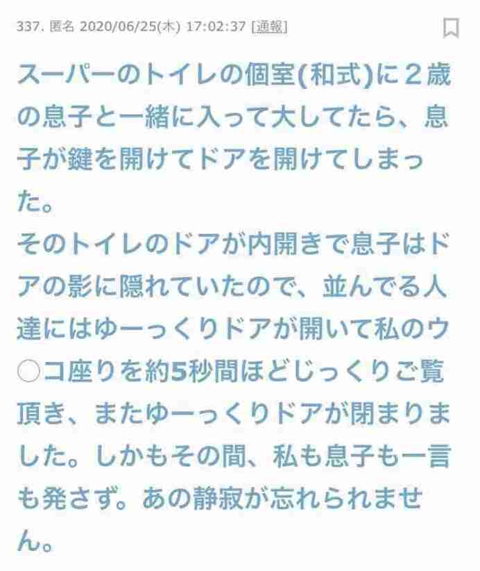 声を出して笑ったガルちゃんの投稿Part26