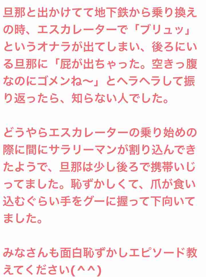 声を出して笑ったガルちゃんの投稿Part26