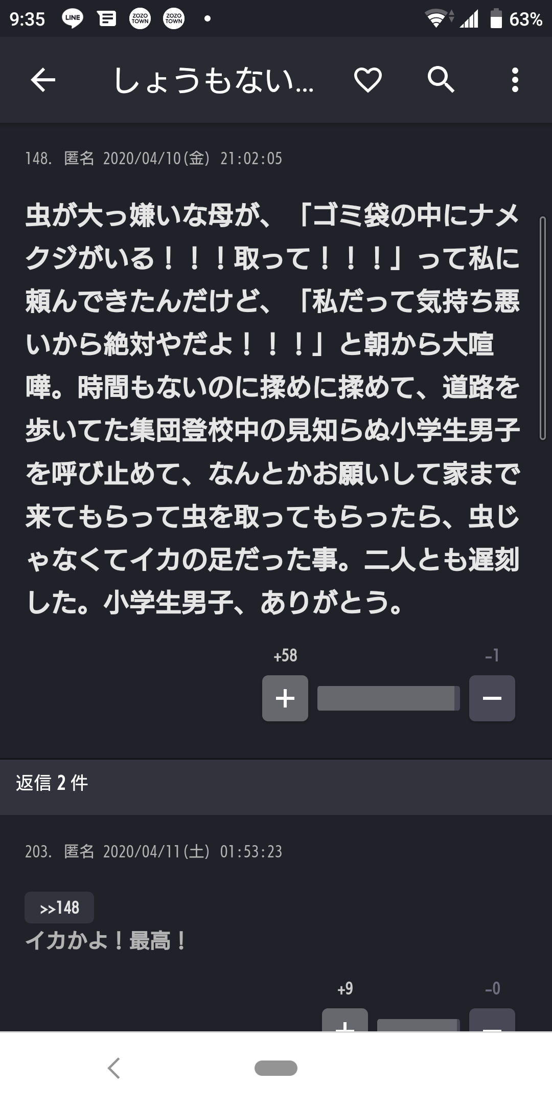 声を出して笑ったガルちゃんの投稿Part26