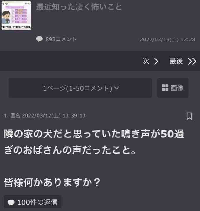 声を出して笑ったガルちゃんの投稿Part26