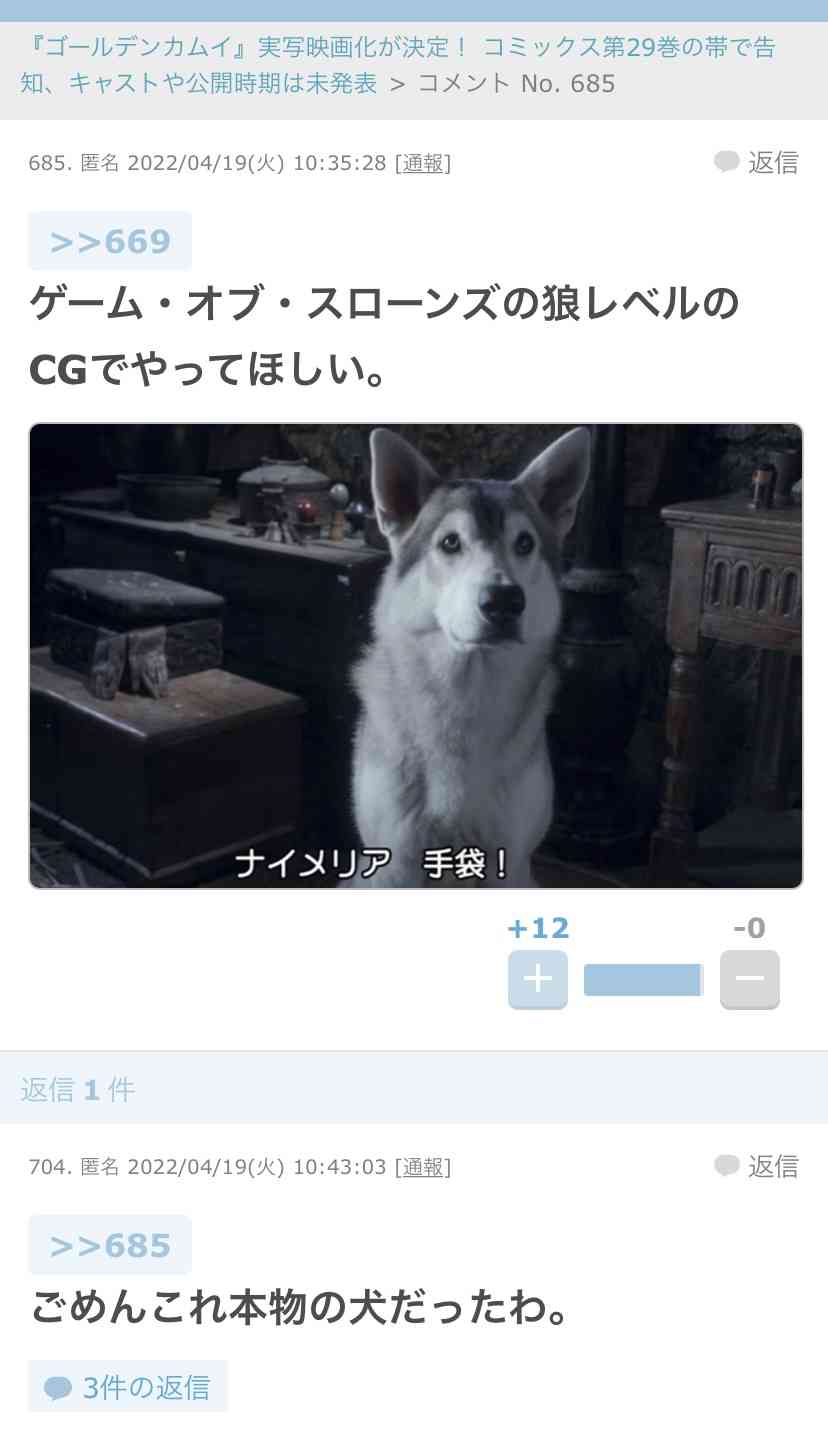 声を出して笑ったガルちゃんの投稿Part26