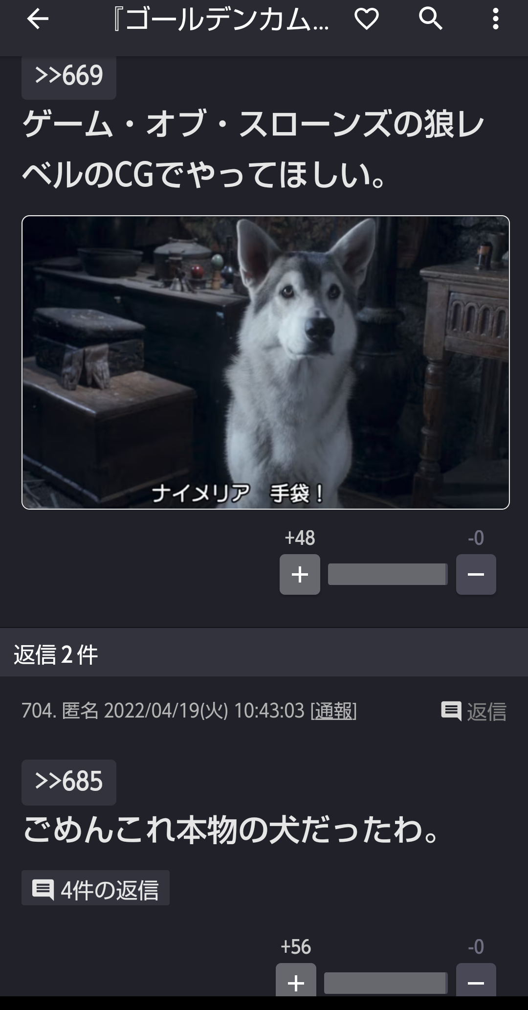 声を出して笑ったガルちゃんの投稿Part26