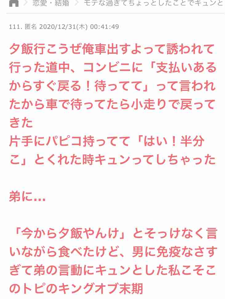 声を出して笑ったガルちゃんの投稿Part26