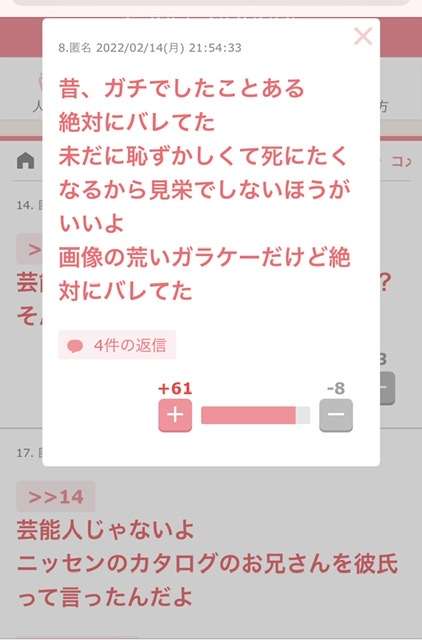 声を出して笑ったガルちゃんの投稿Part26
