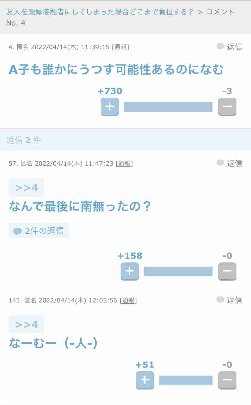 声を出して笑ったガルちゃんの投稿Part26