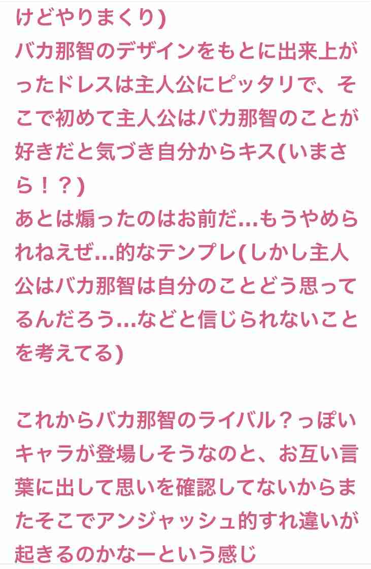 声を出して笑ったガルちゃんの投稿Part26
