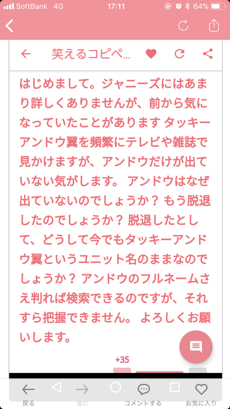 声を出して笑ったガルちゃんの投稿Part26