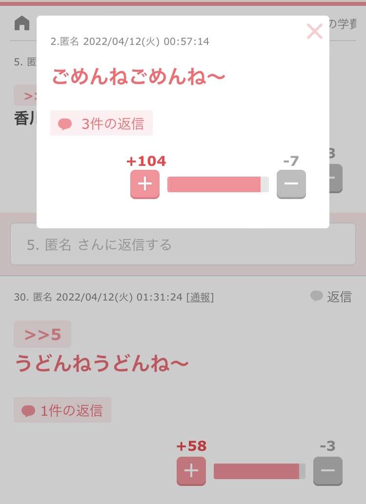 声を出して笑ったガルちゃんの投稿Part26