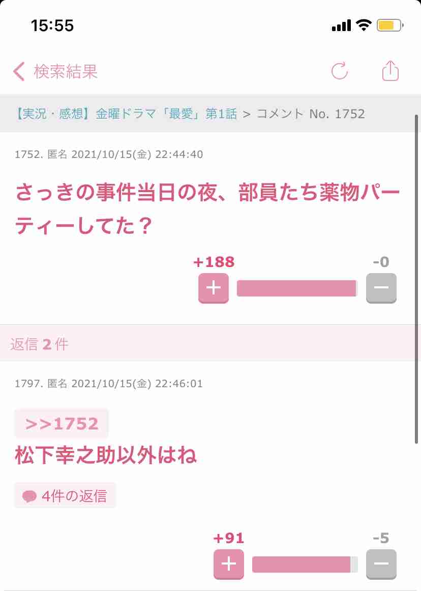 声を出して笑ったガルちゃんの投稿Part26