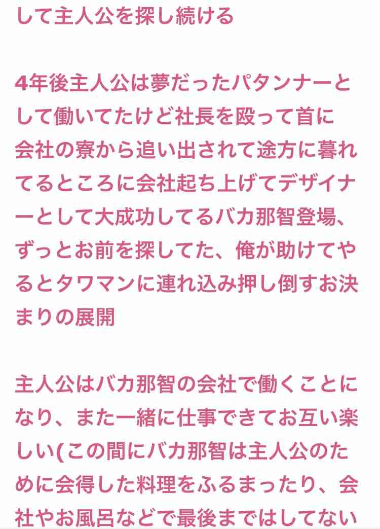 声を出して笑ったガルちゃんの投稿Part26