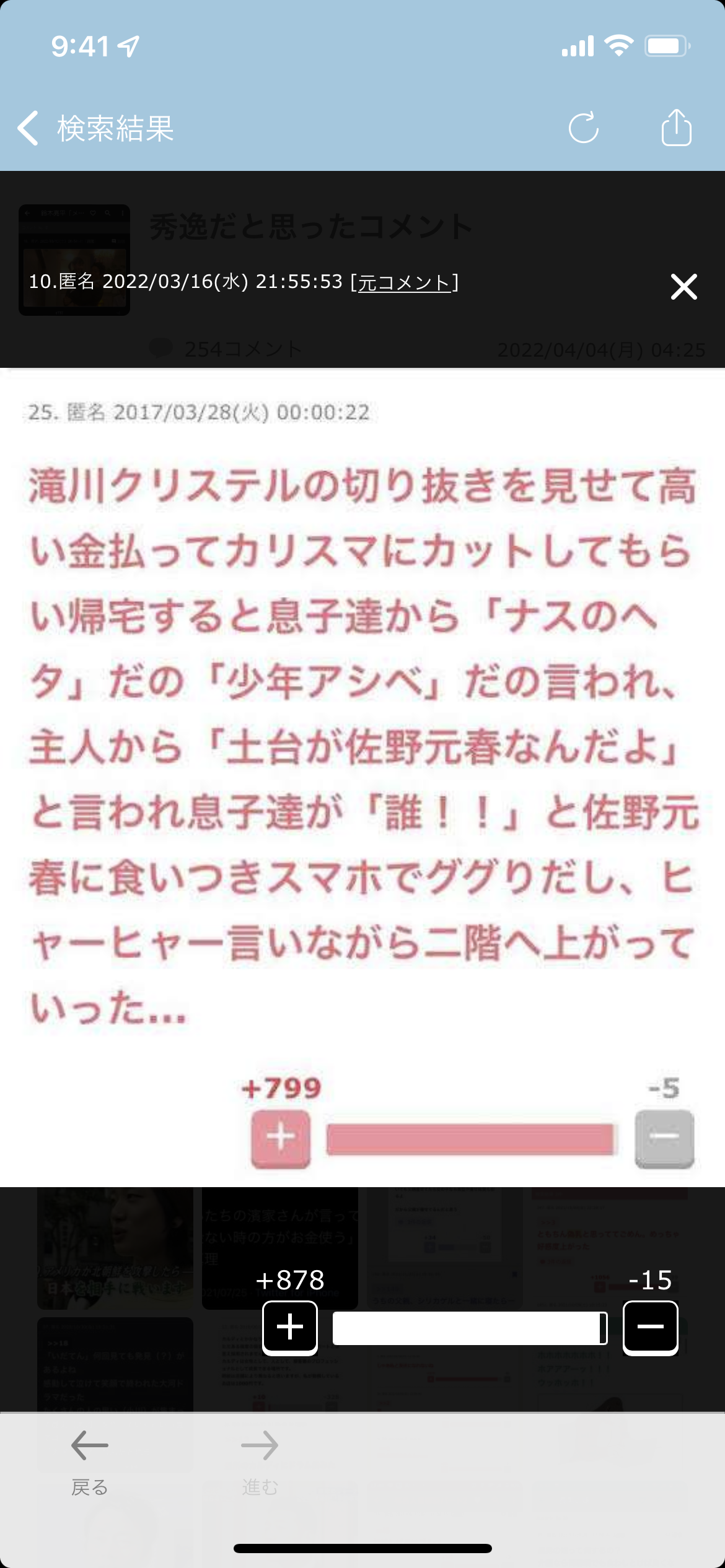 声を出して笑ったガルちゃんの投稿Part26