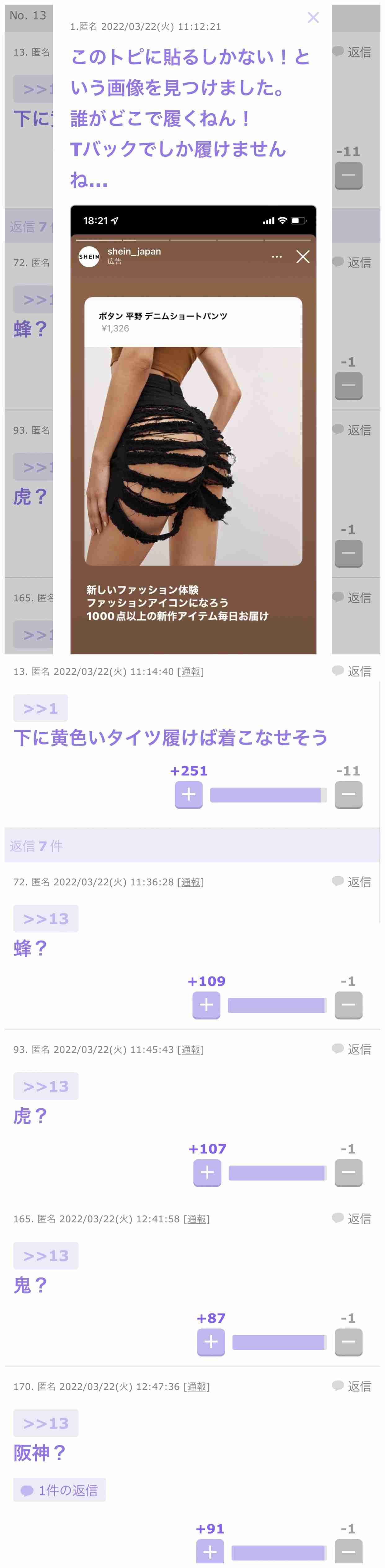 声を出して笑ったガルちゃんの投稿Part26