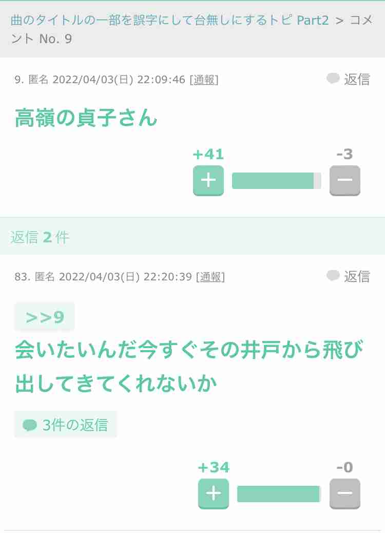 声を出して笑ったガルちゃんの投稿Part26