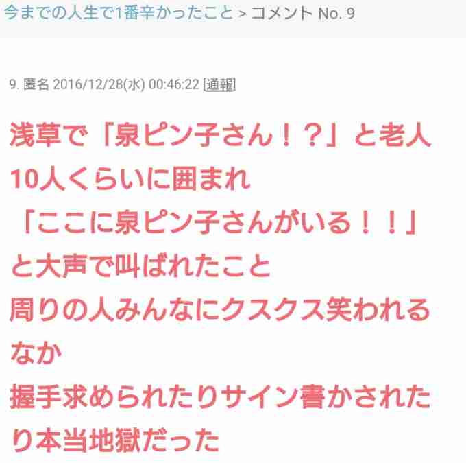 声を出して笑ったガルちゃんの投稿Part26