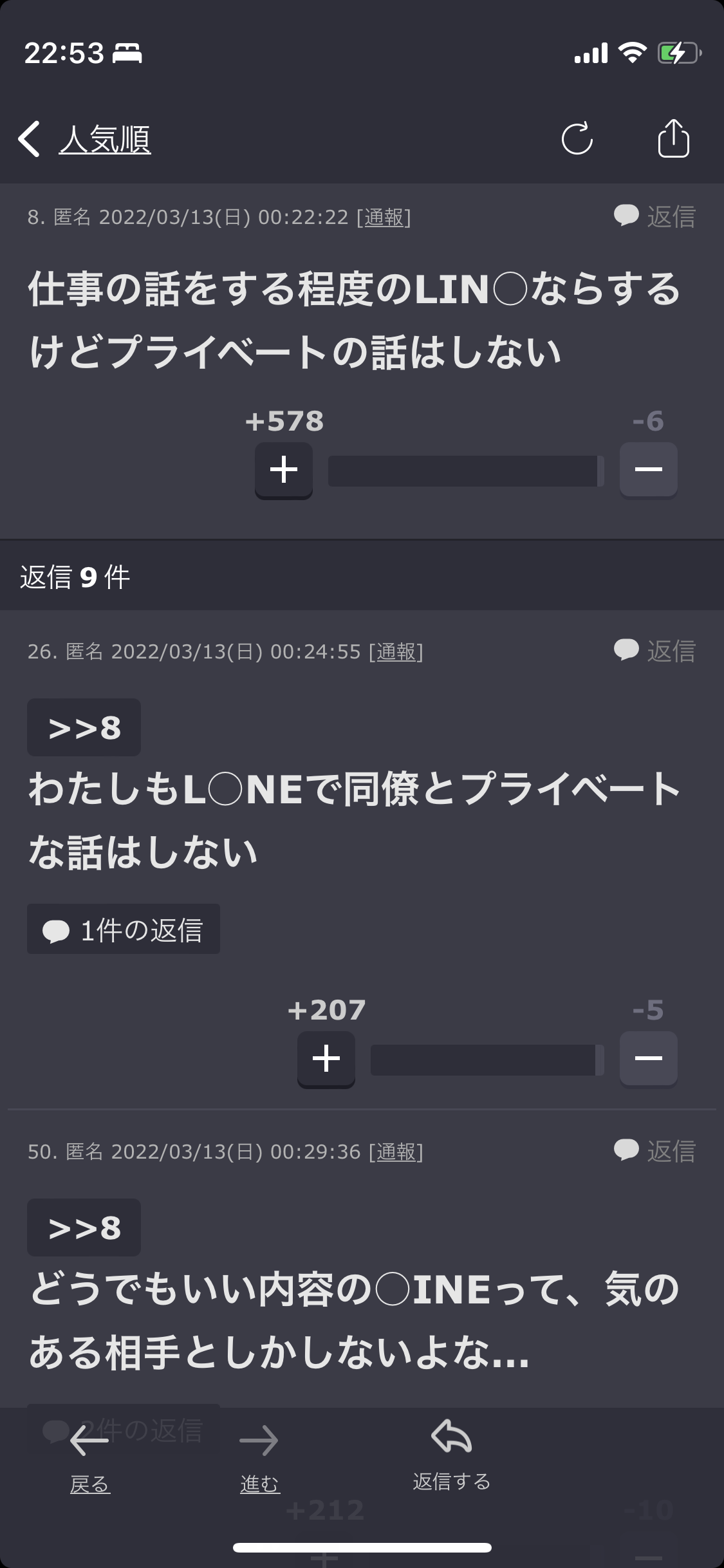 声を出して笑ったガルちゃんの投稿Part26