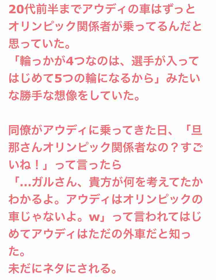 声を出して笑ったガルちゃんの投稿Part26