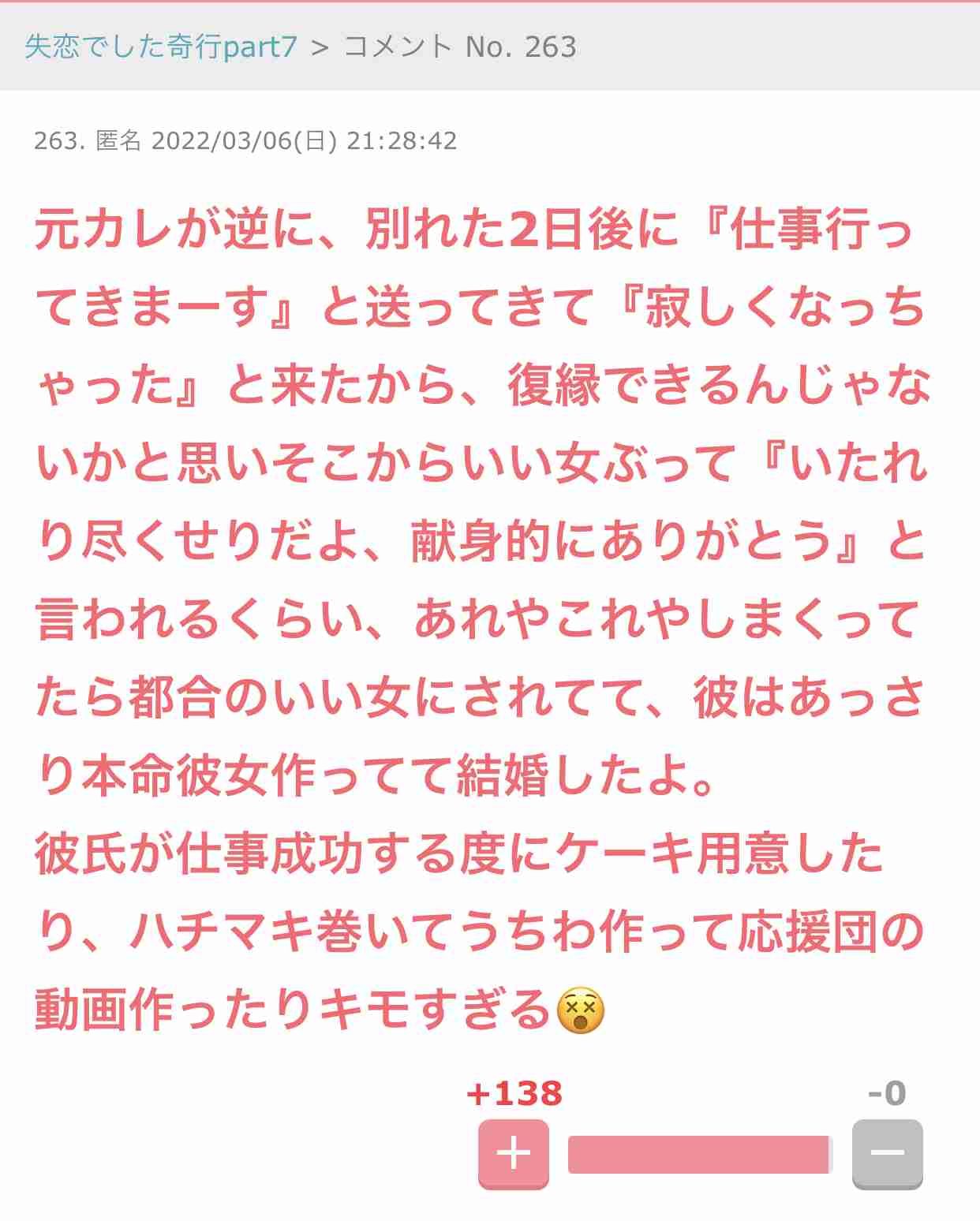 声を出して笑ったガルちゃんの投稿Part26