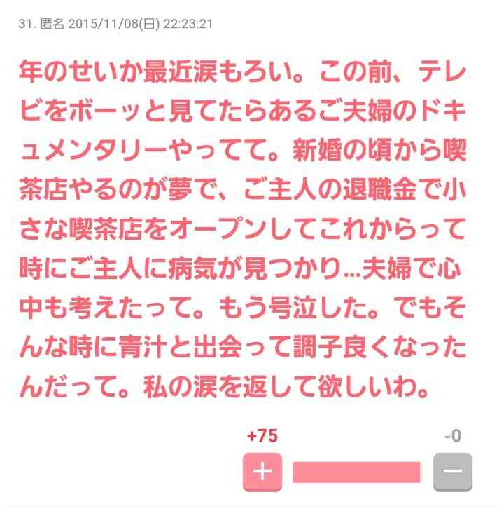 声を出して笑ったガルちゃんの投稿Part26