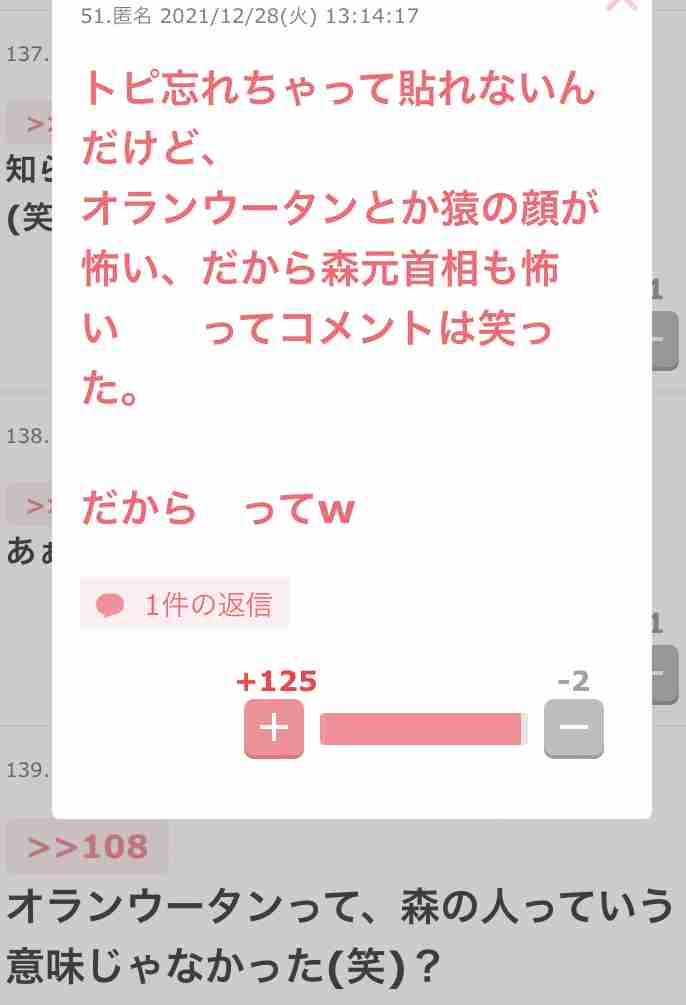 声を出して笑ったガルちゃんの投稿Part26