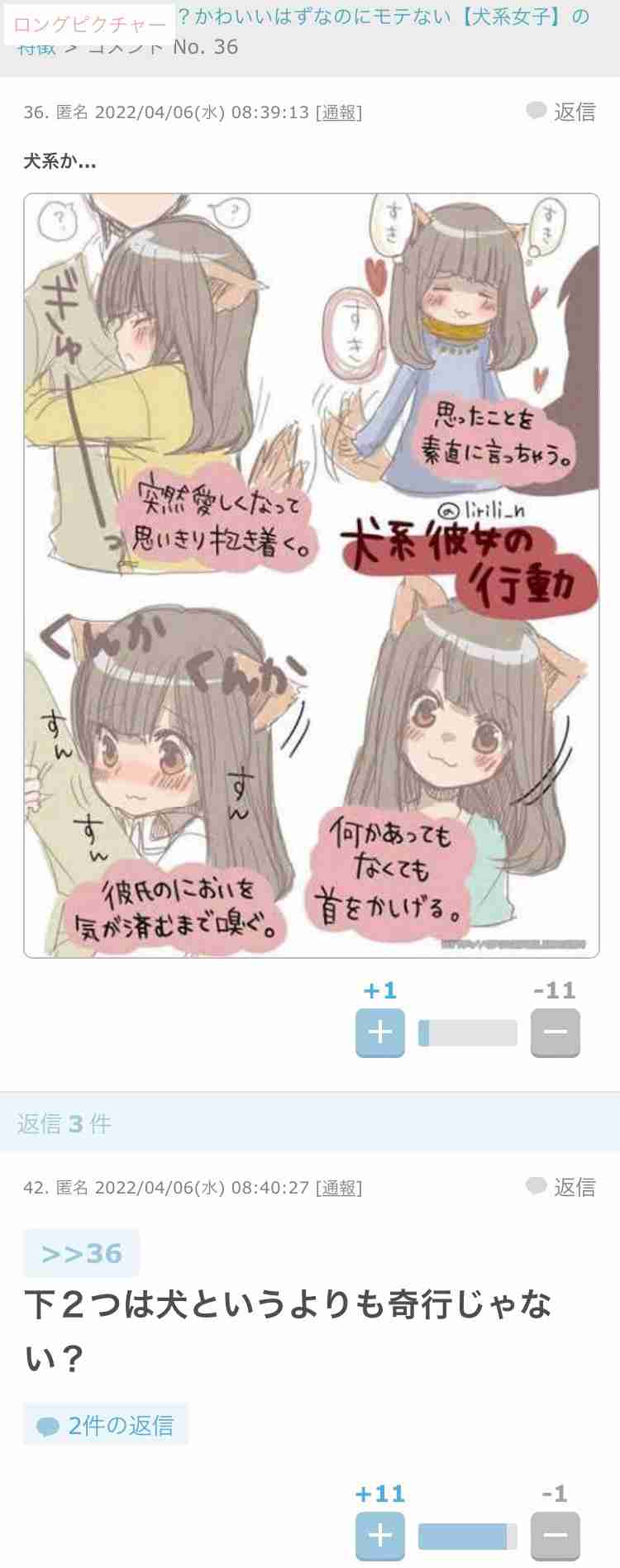 声を出して笑ったガルちゃんの投稿Part26