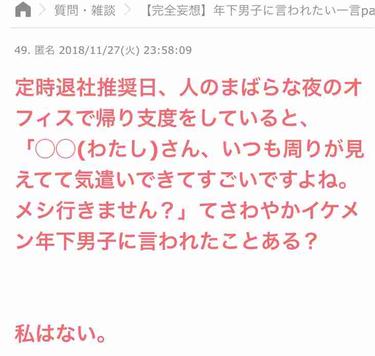 声を出して笑ったガルちゃんの投稿Part26