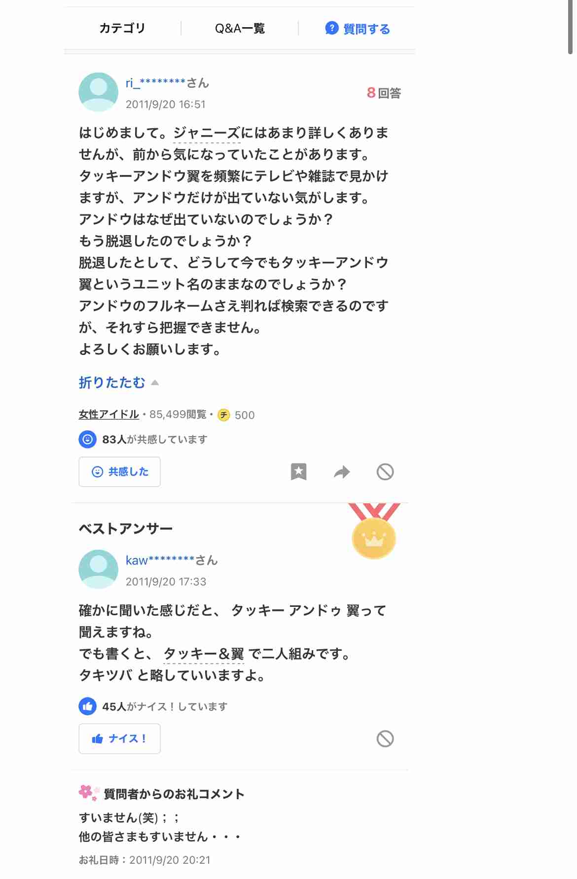 声を出して笑ったガルちゃんの投稿Part26