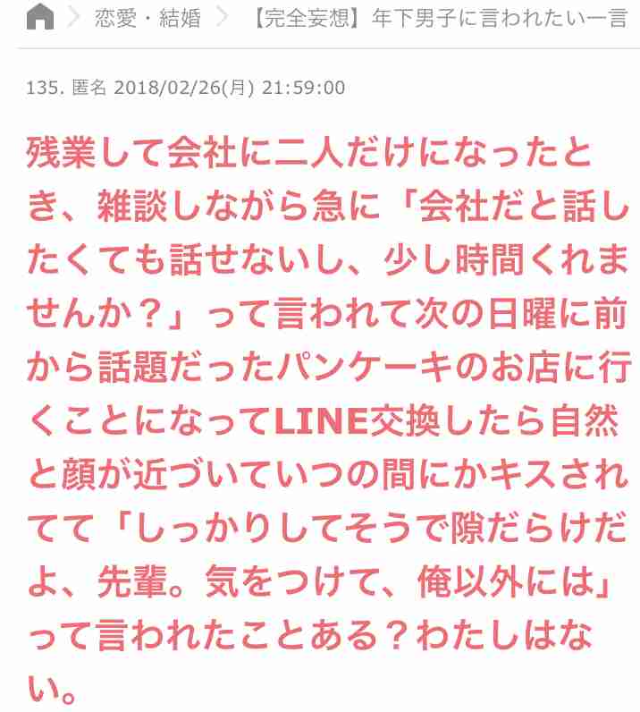 声を出して笑ったガルちゃんの投稿Part26