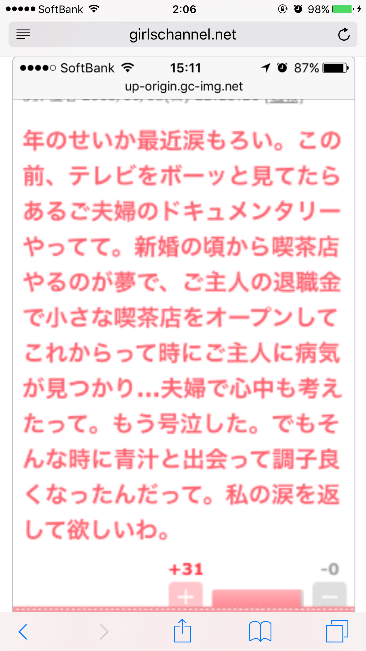 声を出して笑ったガルちゃんの投稿Part26