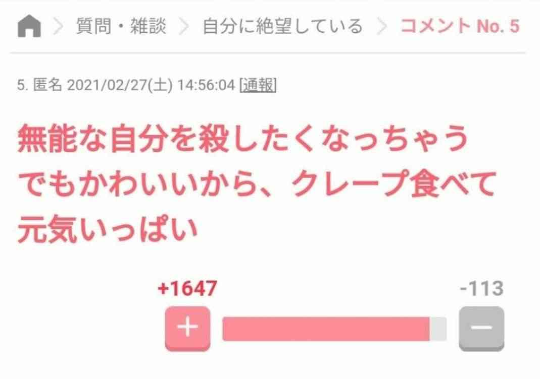 声を出して笑ったガルちゃんの投稿Part26