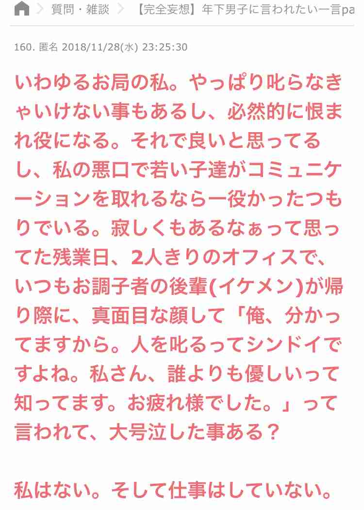 声を出して笑ったガルちゃんの投稿Part26