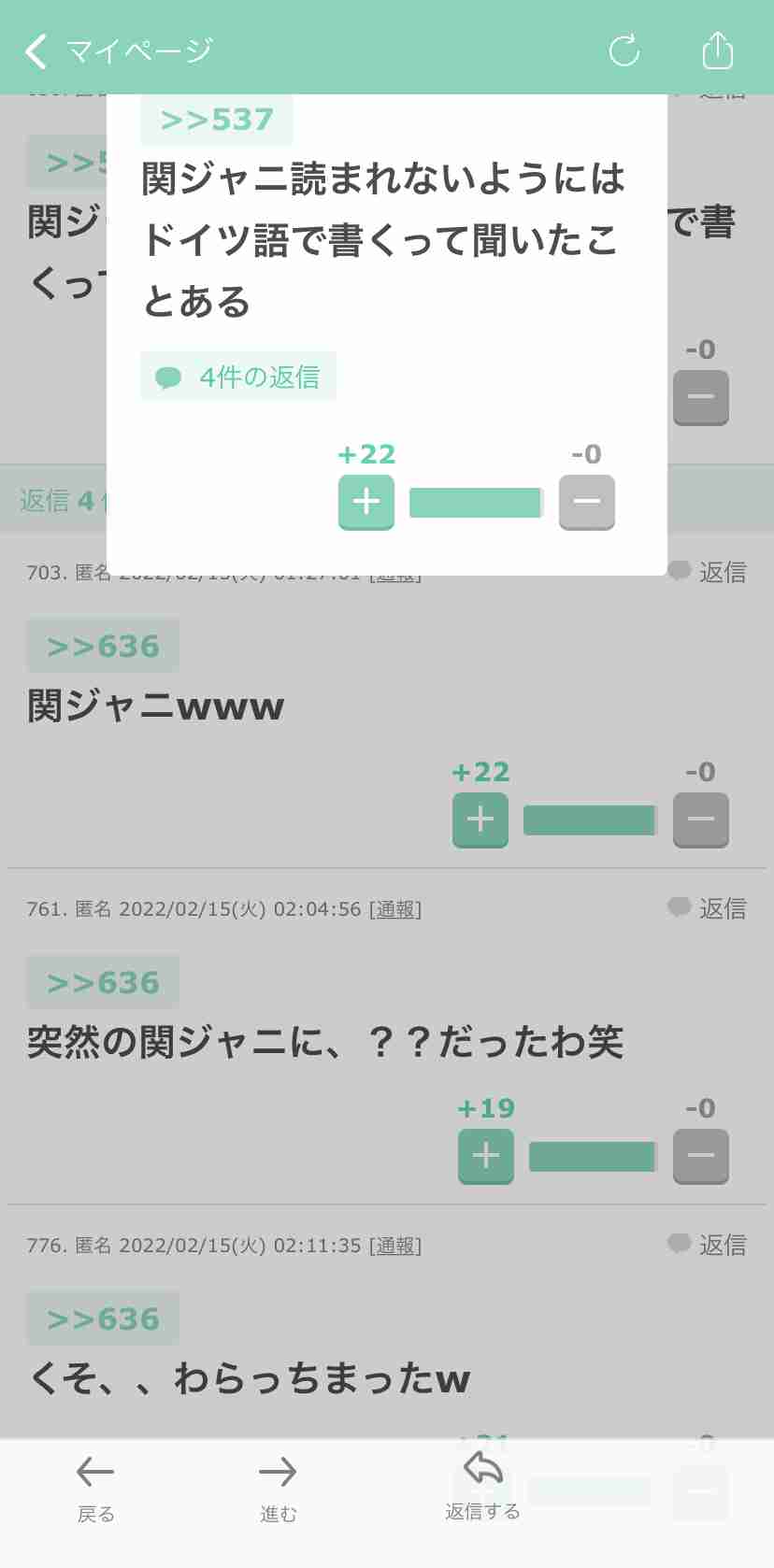 声を出して笑ったガルちゃんの投稿Part26