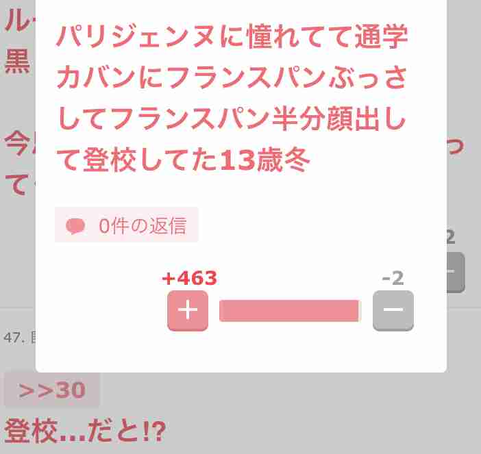 声を出して笑ったガルちゃんの投稿Part26