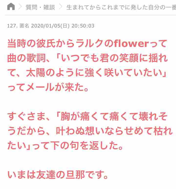 声を出して笑ったガルちゃんの投稿Part26