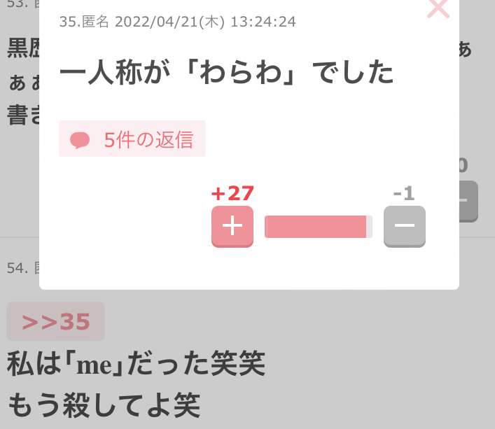 声を出して笑ったガルちゃんの投稿Part26