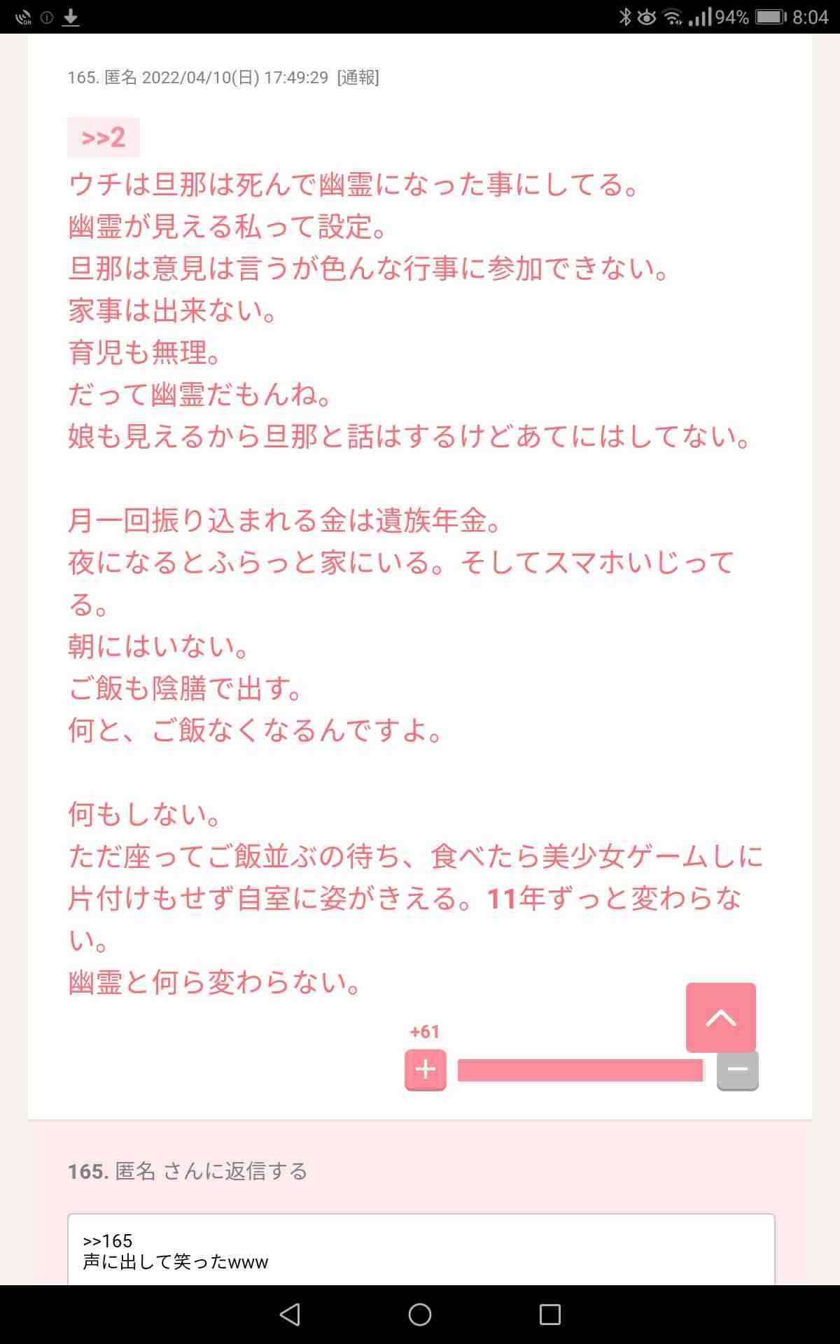 声を出して笑ったガルちゃんの投稿Part26