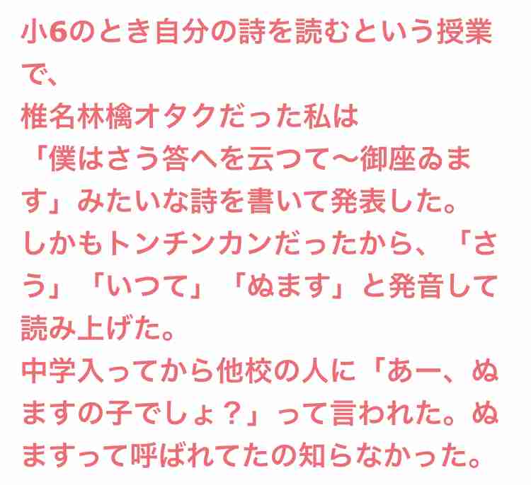 声を出して笑ったガルちゃんの投稿Part26