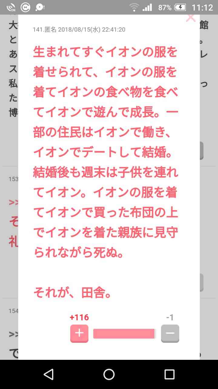 声を出して笑ったガルちゃんの投稿Part26